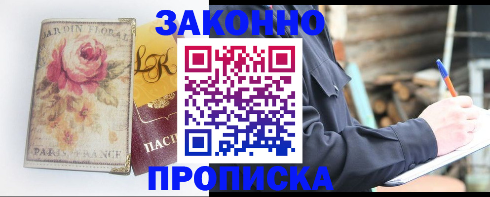 временная регистрация собственник в Джанкое